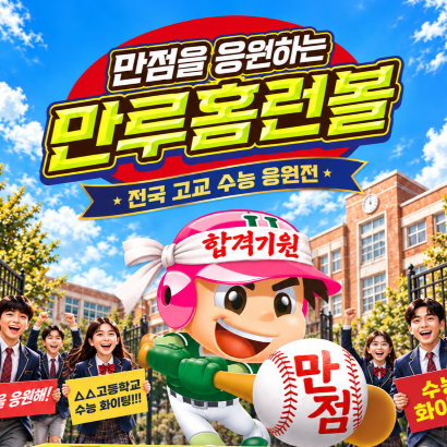 해태제과식품 만루홈런볼